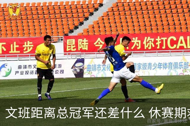 文班距离总冠军还差什么 休赛期救赎从增重开始？