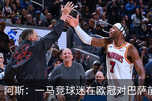 阿斯：一马竞球迷在欧冠对巴萨前种族歧视维尼修斯，被警方逮捕